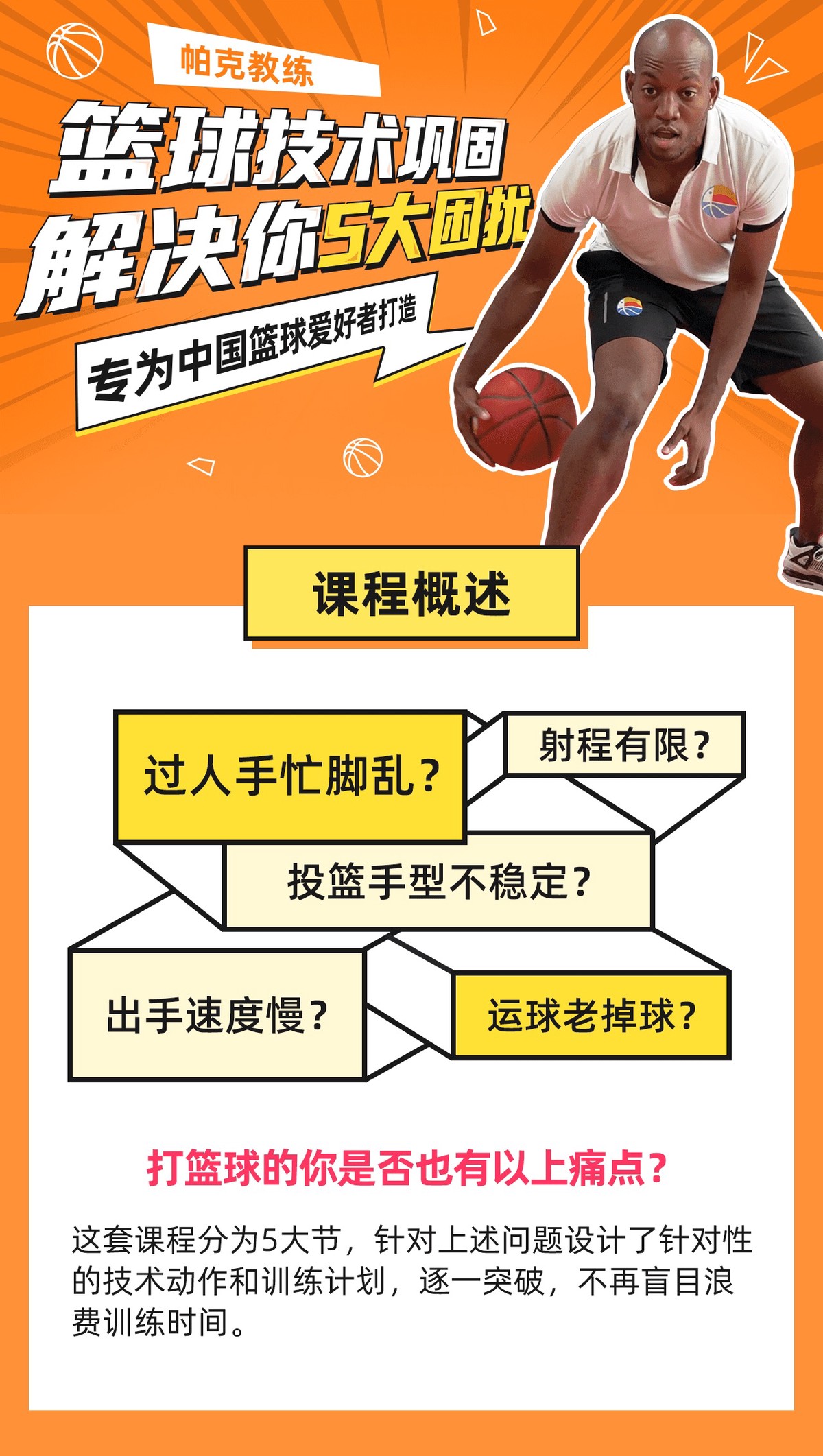 为什么适应性训练能提升篮球运动员的表现?